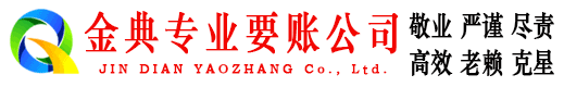 班玛要债公司